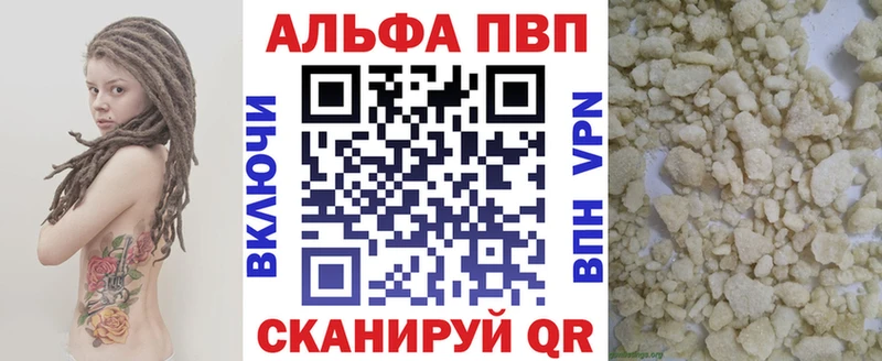 A-PVP VHQ магазин наркотиков Зима