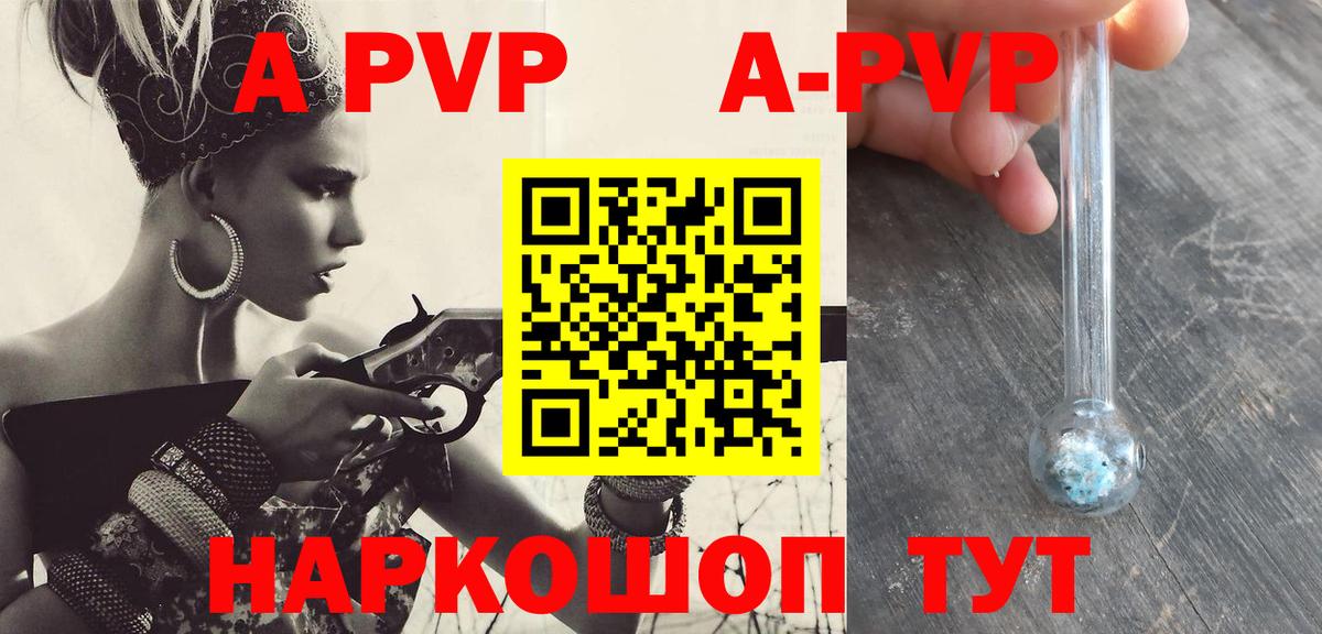 Альфа ПВП мука  Вход с VPN  A-PVP Crystall  Зима 