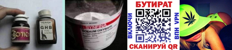 ссылка на мегу ТОР  Зима  БУТИРАТ 99%  наркотики 