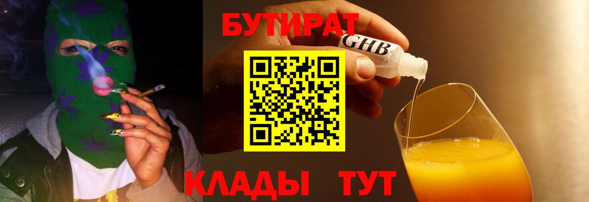 Каннабис  Вход с VPN  Меф кристаллы  МДМА  Зима  ГАШ 