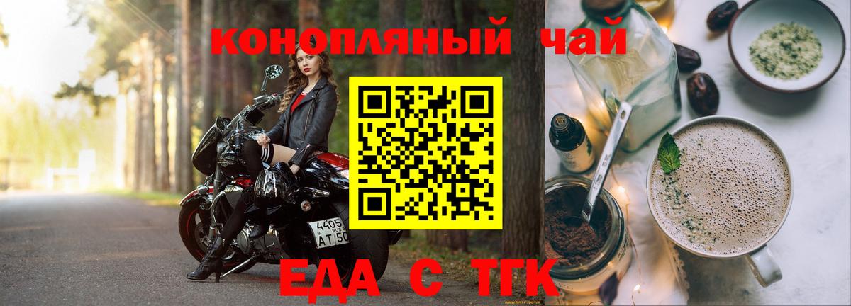 Зима  Cannafood марихуана  Вход с VPN 