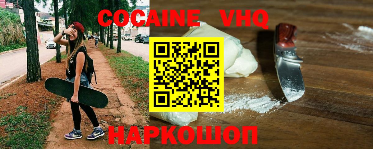 КОКАИН Колумбийский  COCAIN  Вход с VPN  Зима  COCAIN FishScale 