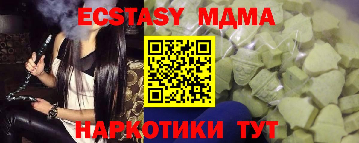 Экстази  Вход с VPN  ЭКСТАЗИ диски  Зима  Экстази MDMA 