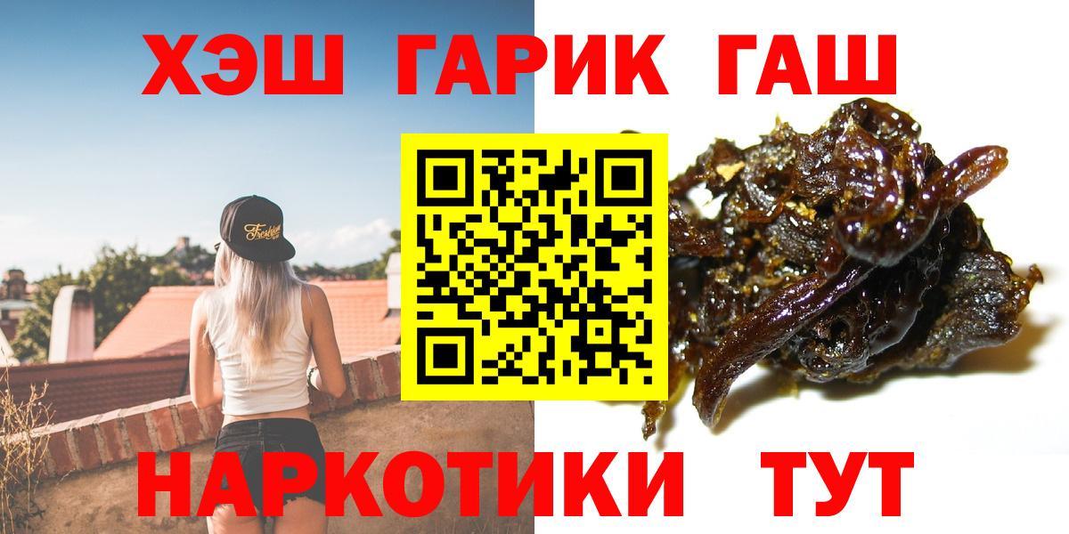 Гашиш гарик  Вход с VPN  ГАШИШ гарик  Зима 