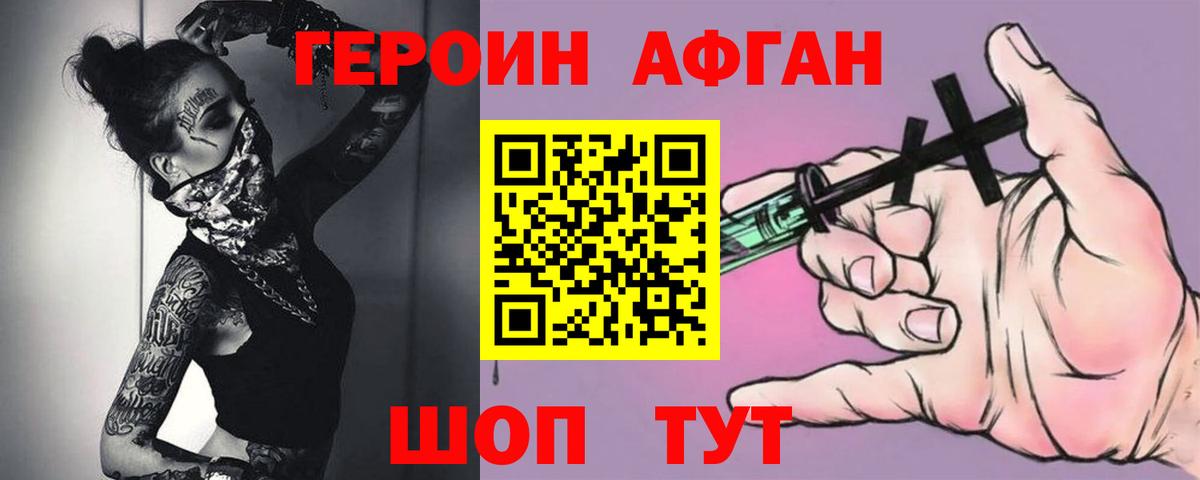 Героин  Вход с VPN  Зима  ГЕРОИН VHQ 