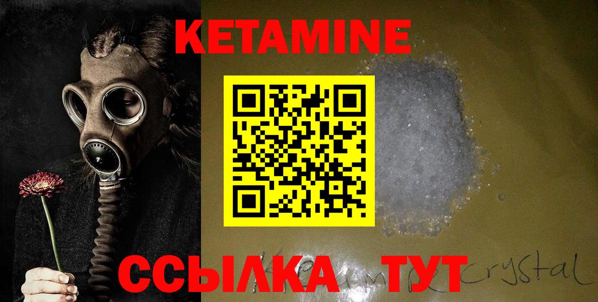 Зима  Кетамин VHQ  Вход с VPN 