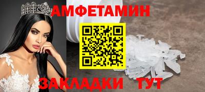 амф Краснодар