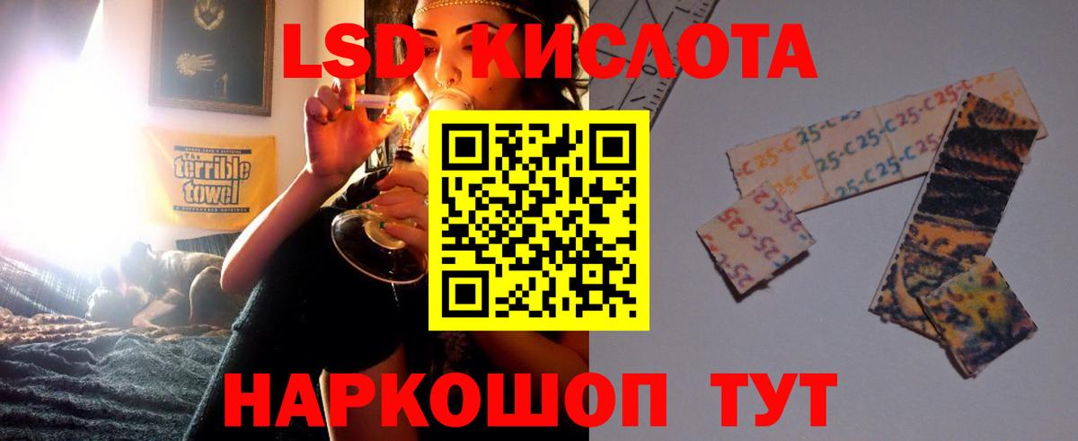 LSD-25 экстази кислота  LSD-25 экстази ecstasy  kraken как зайти  Зима  Вход с VPN 