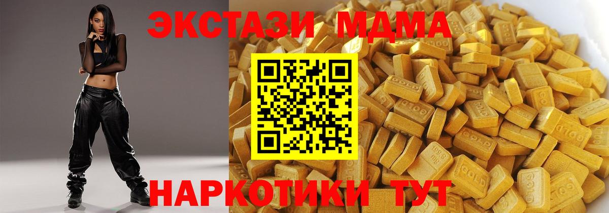 MDMA молли Зима