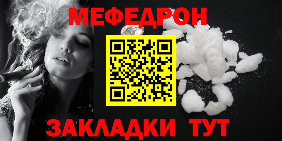 Мефедрон мяу мяу  Меф  Зима  Вход с VPN  МЯУ-МЯУ мука 
