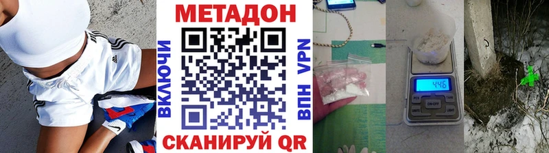Метадон VHQ  дарнет шоп  Зима 