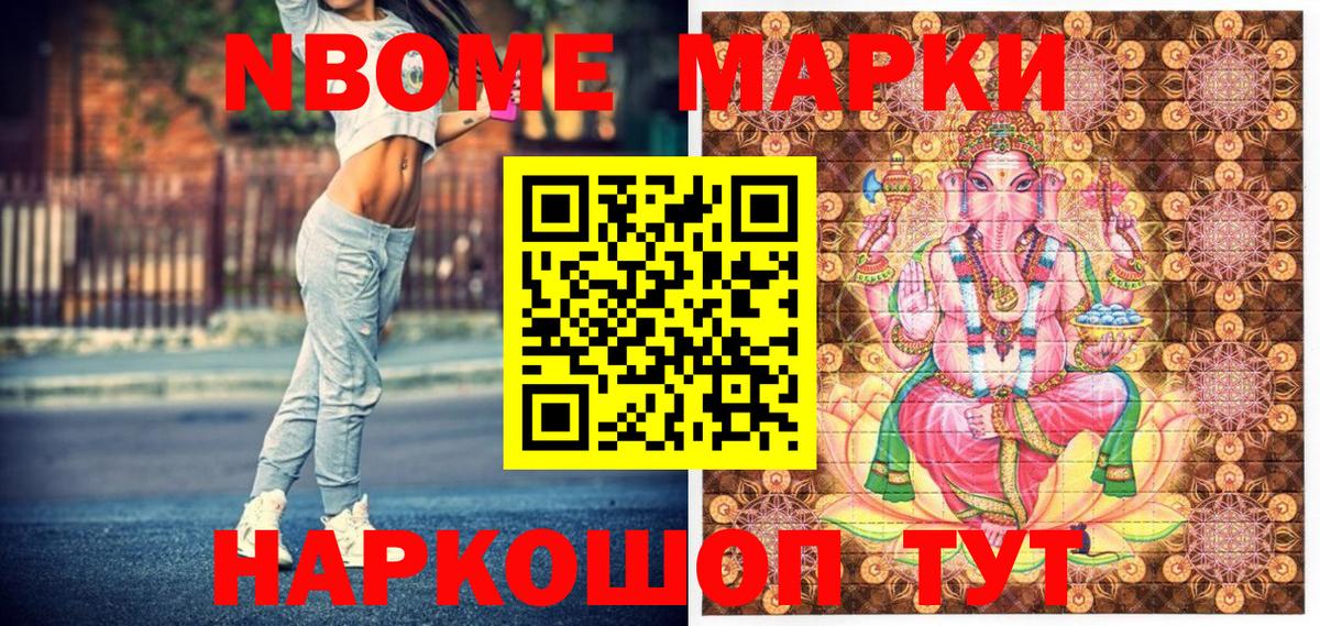 Зима  Наркотические марки  Вход с VPN  Марки N-bome 1500мкг  Марки N-bome 1500мкг 
