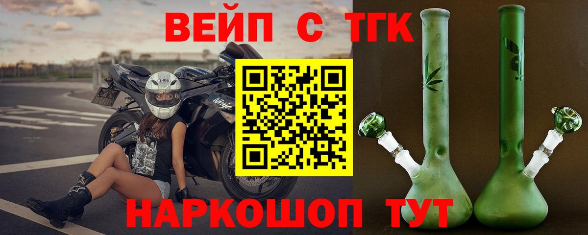 Зима  ТГК вейп  ТГК жижа  Вход с VPN 
